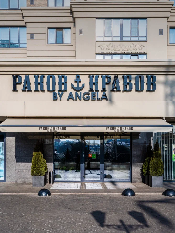 Маркизы для ресторана «Раков и Крабов» в центре Краснодара